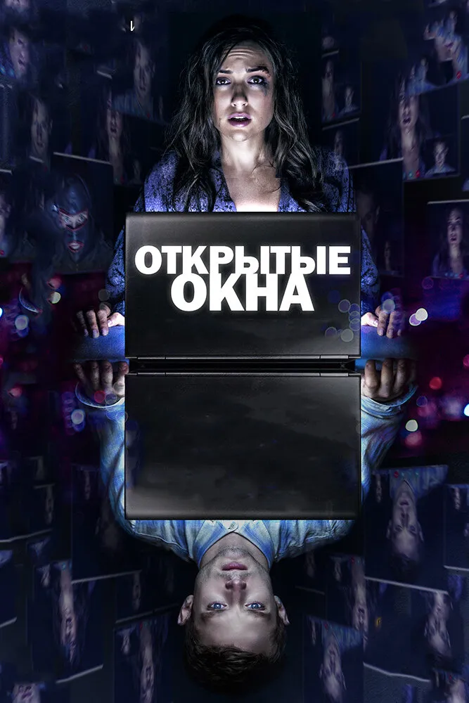 Открытые окна 2014 смотреть онлайн бесплатно