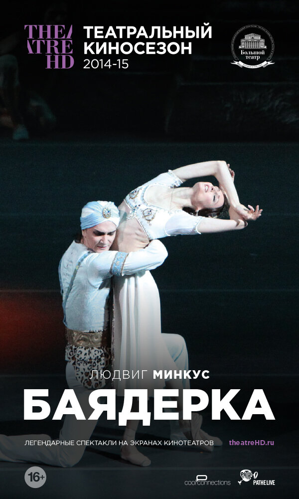 Баядерка 2013 смотреть онлайн бесплатно