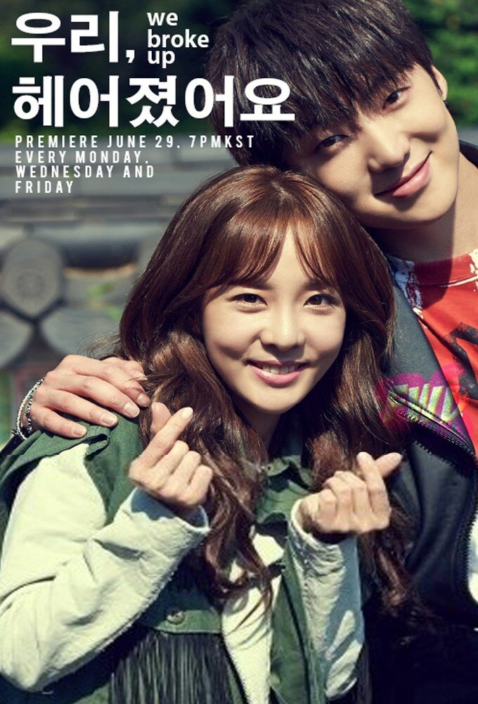 Мы расстались 2015 смотреть онлайн бесплатно