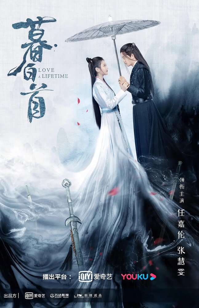 Любовь длиною в жизнь 2020 смотреть онлайн бесплатно