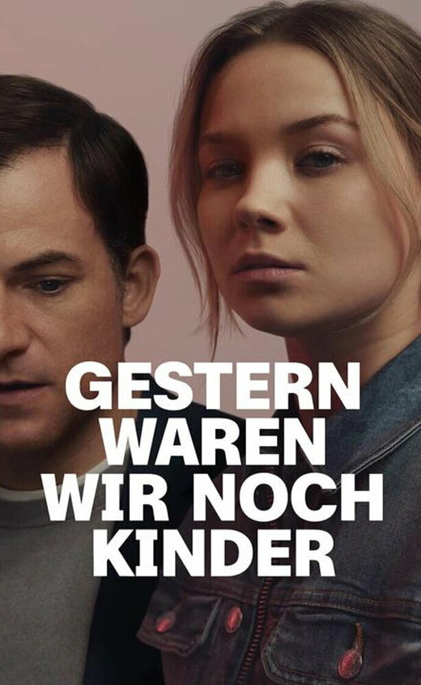 Ещё вчера мы были детьми 2022 смотреть онлайн бесплатно