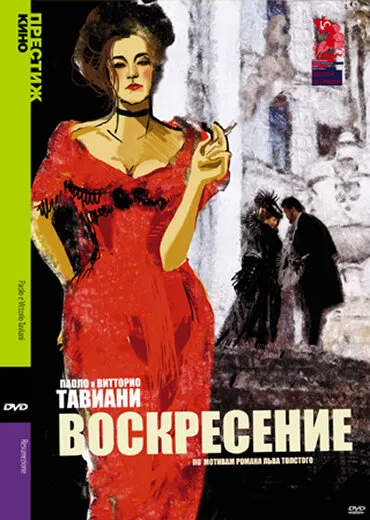 Воскресение 2001 смотреть онлайн бесплатно