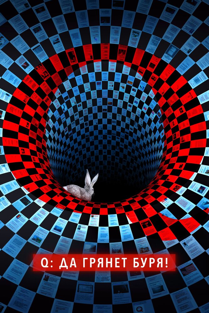 Q: Да грянет буря! 2021 смотреть онлайн бесплатно