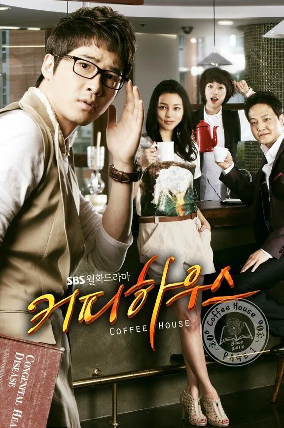 Кофейня 2010 смотреть онлайн бесплатно