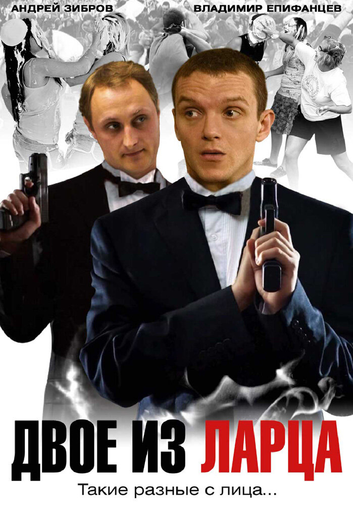 Двое из ларца 2006 смотреть онлайн бесплатно