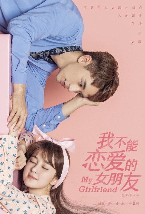 Моя девушка 2019 смотреть онлайн бесплатно