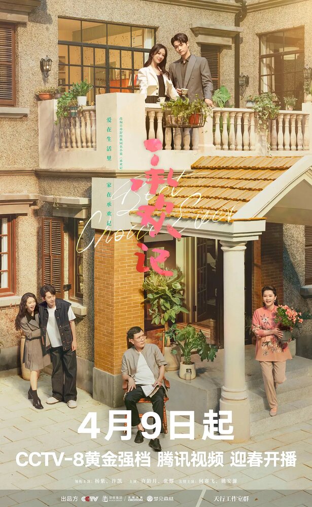 Лучший выбор 2024 смотреть онлайн бесплатно