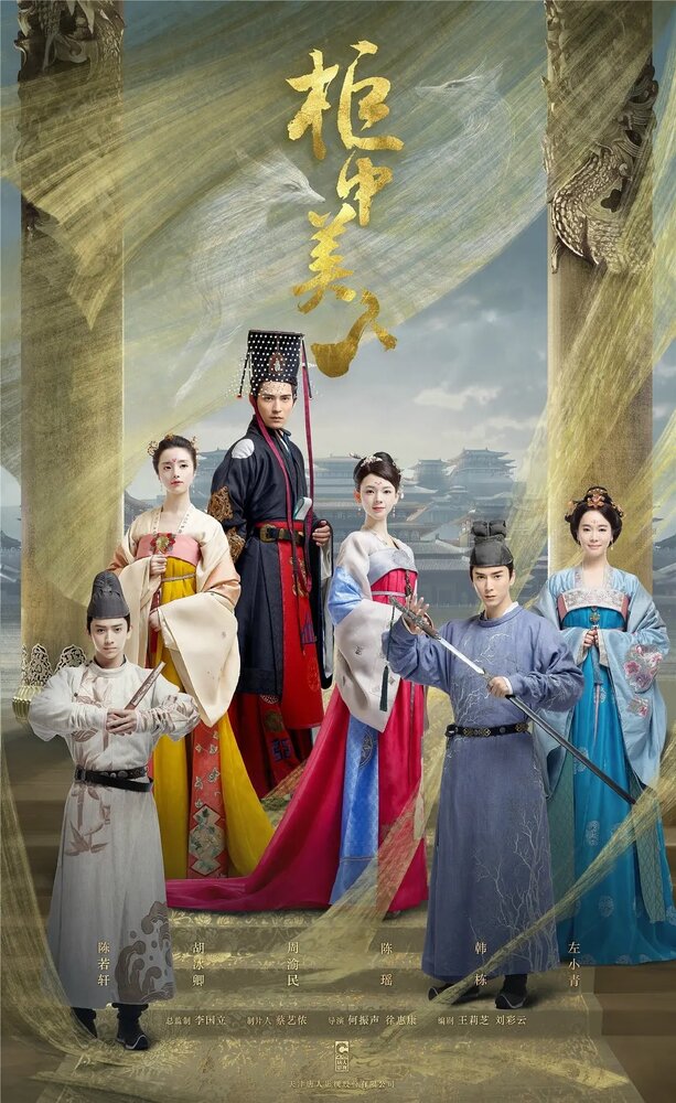 Красавицы из ларца 2018 смотреть онлайн бесплатно