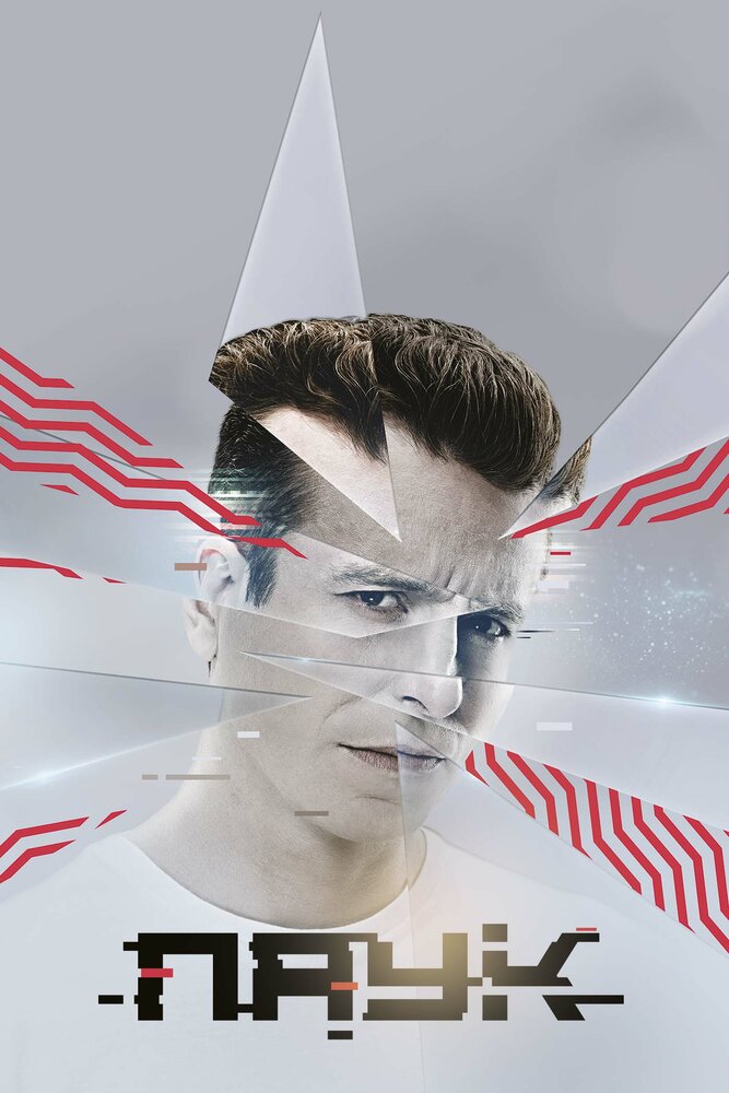 Паук 2017 смотреть онлайн бесплатно