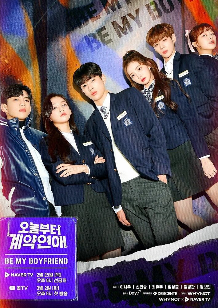 Контрактные отношения начинаются сегодня 2021 смотреть онлайн бесплатно