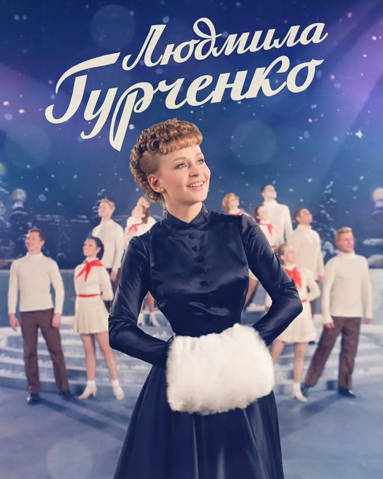 Людмила Гурченко 2015 смотреть онлайн бесплатно
