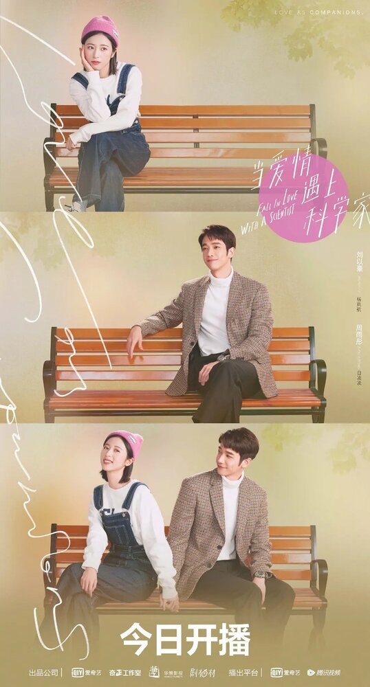 Влюбиться в учёного 2021 смотреть онлайн бесплатно