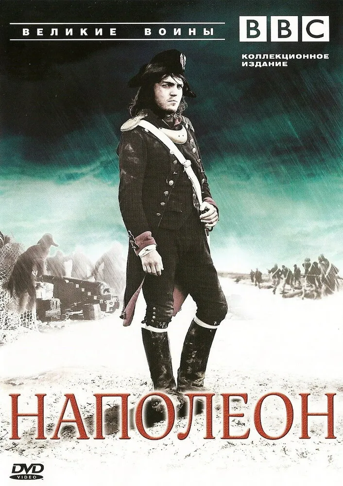 BBC: Великие воины 2007 смотреть онлайн бесплатно