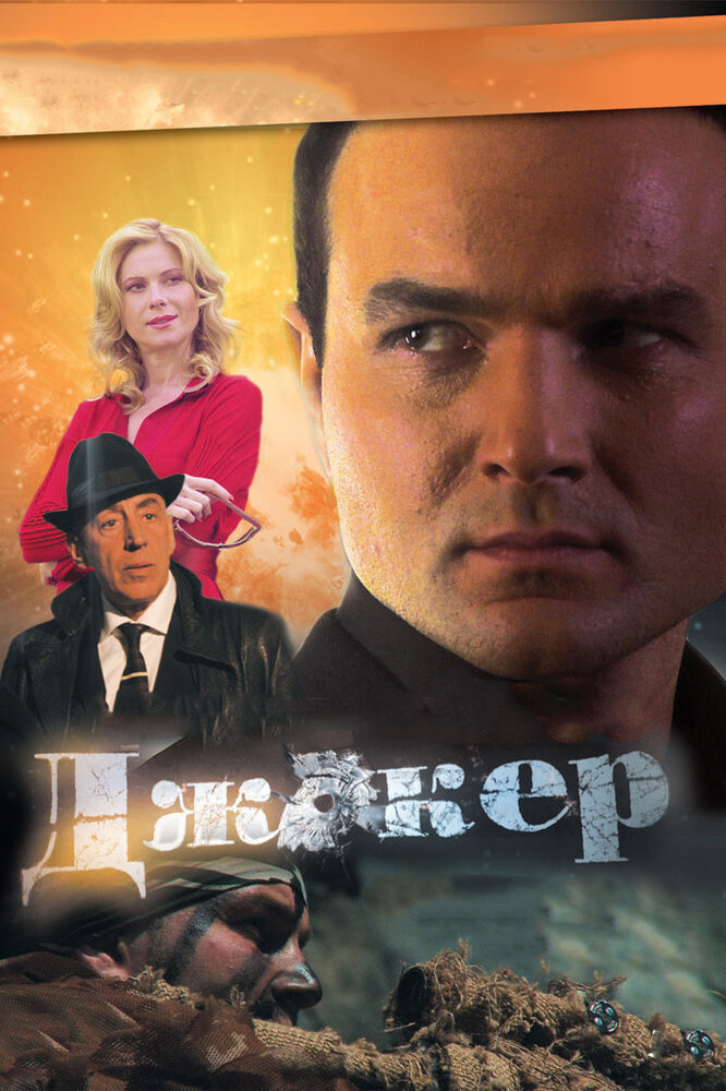 Джокер 2010 смотреть онлайн бесплатно