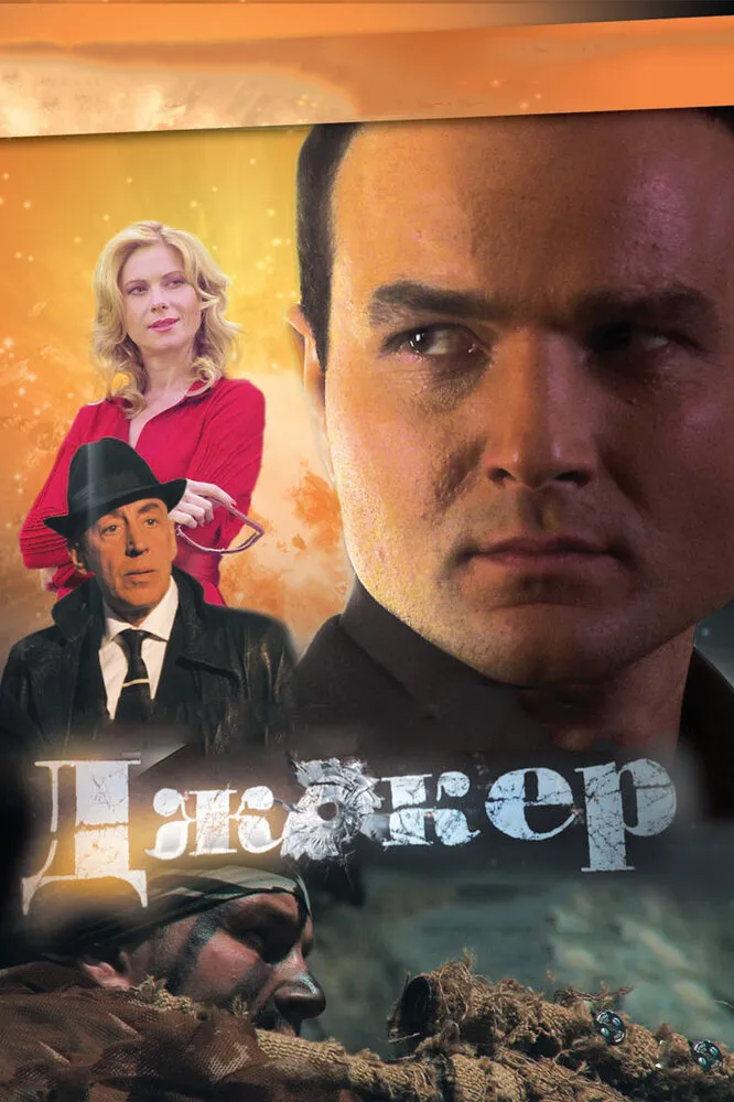 Джокер 2010 смотреть онлайн бесплатно