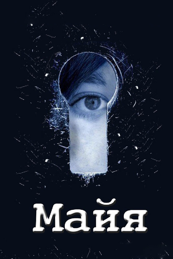 Майя 2014 смотреть онлайн бесплатно