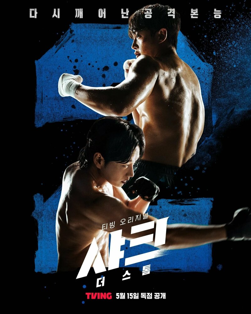 Акула: Буря 2025 смотреть онлайн бесплатно