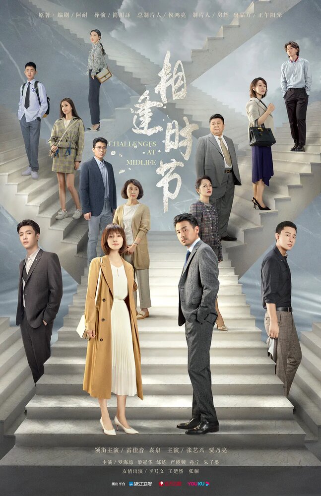 Сложности среднего возраста 2022 смотреть онлайн бесплатно