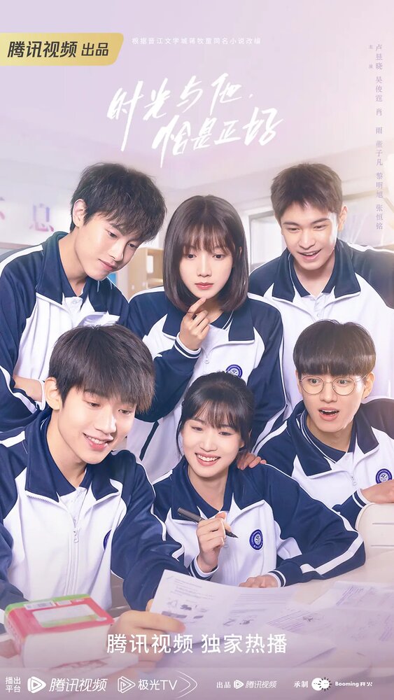 Как вовремя я встретила его 2022 смотреть онлайн бесплатно