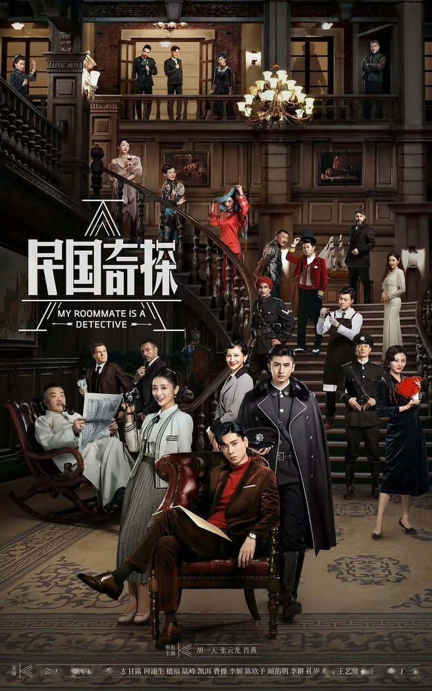 Мой сосед - детектив 2020 смотреть онлайн бесплатно