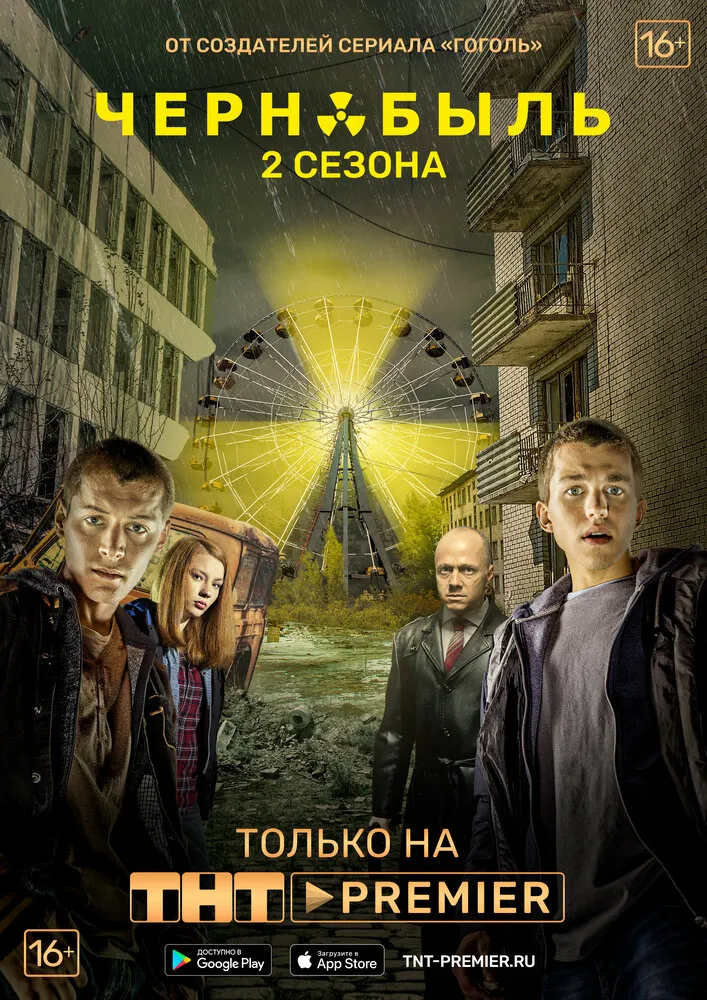 Чернобыль: Зона отчуждения 2014 смотреть онлайн бесплатно