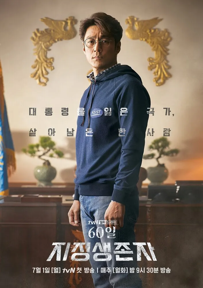 Последний кандидат: 60 дней 2019 смотреть онлайн бесплатно