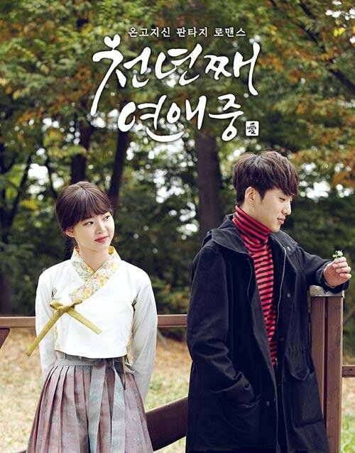 Тысяча лет любви 2016 смотреть онлайн бесплатно