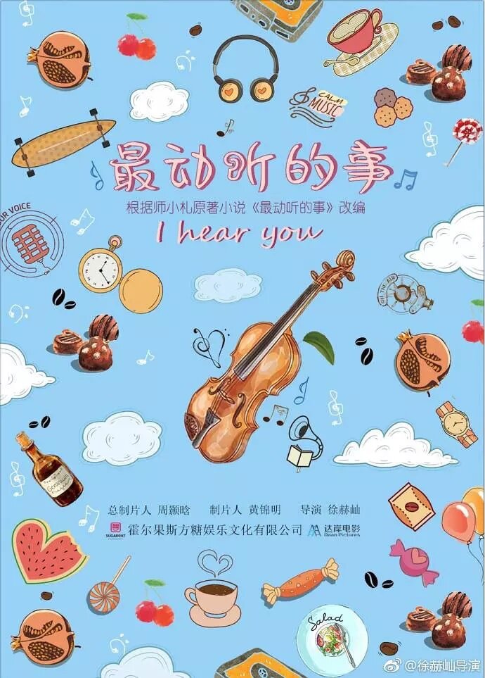 Я слышу тебя 2019 смотреть онлайн бесплатно