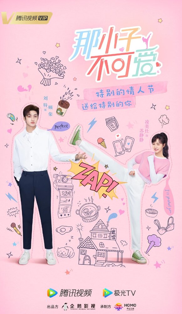 Этот парень не милый 2022 смотреть онлайн бесплатно