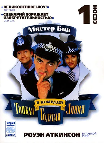 Тонкая голубая линия 1995 смотреть онлайн бесплатно