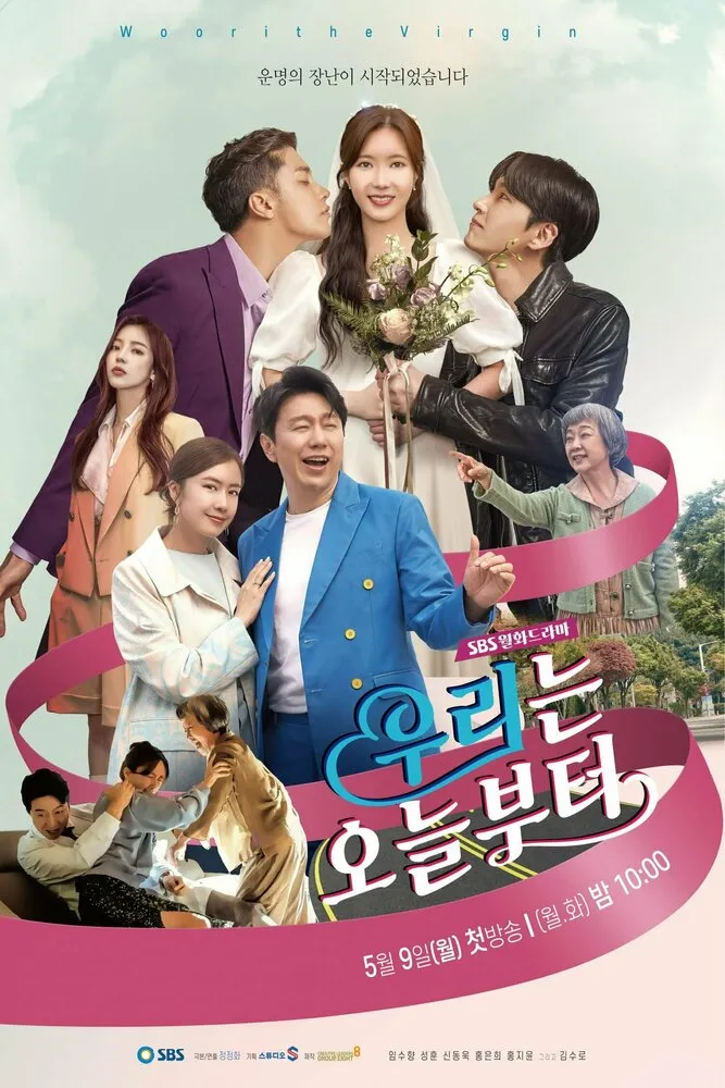 Девственница У-ри 2022 смотреть онлайн бесплатно