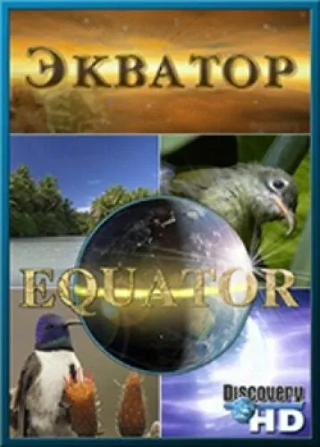 Discovery: Экватор 2006 смотреть онлайн бесплатно