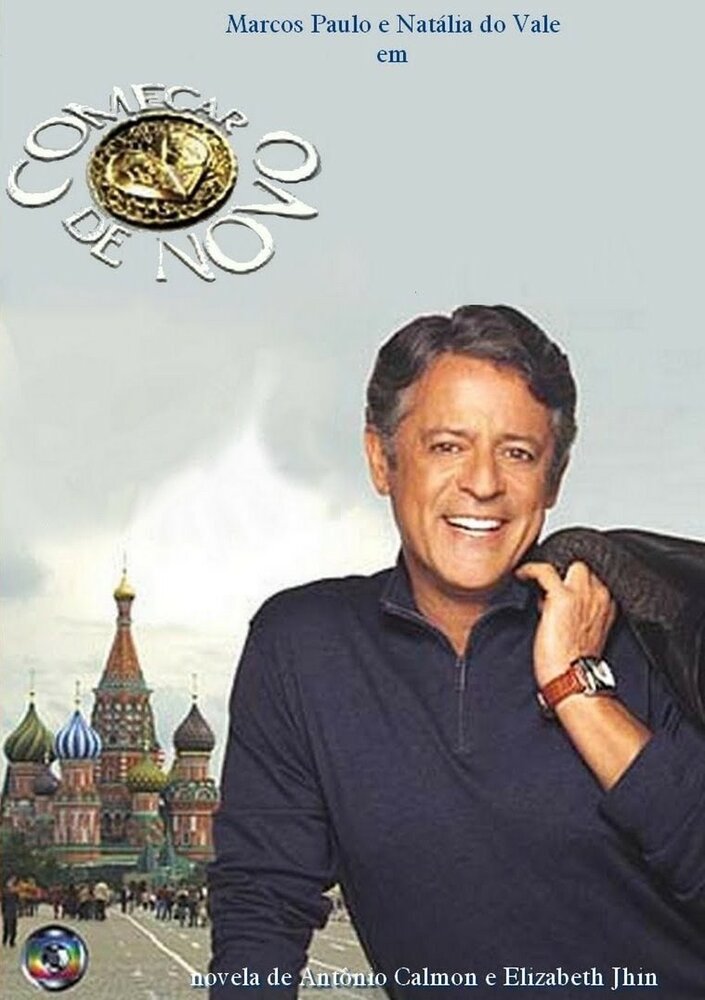 Талисман 2004 смотреть онлайн бесплатно