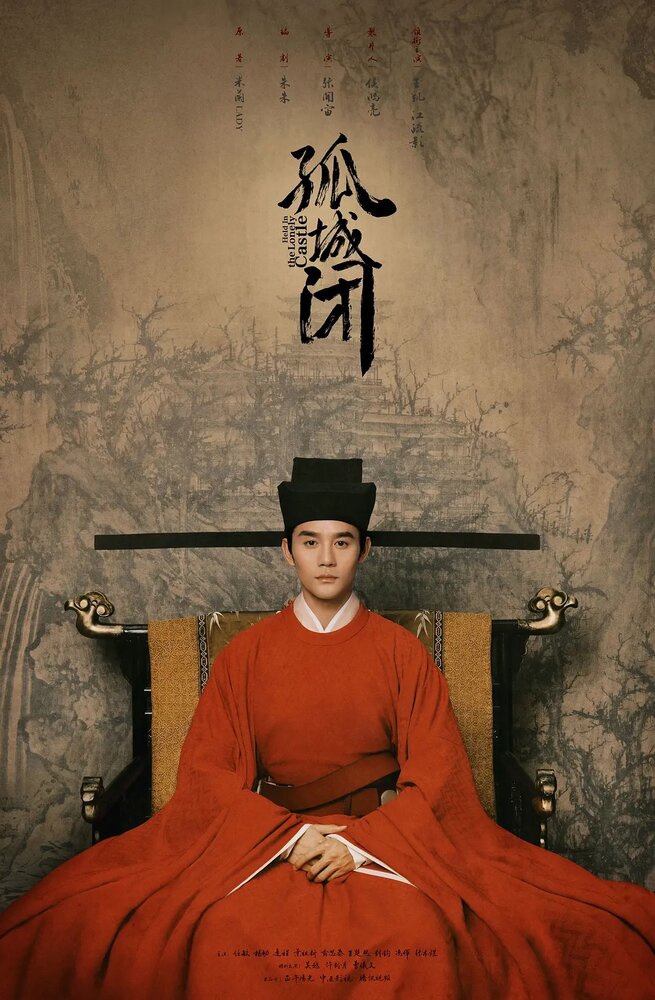 Песнь мира и процветания 2020 смотреть онлайн бесплатно