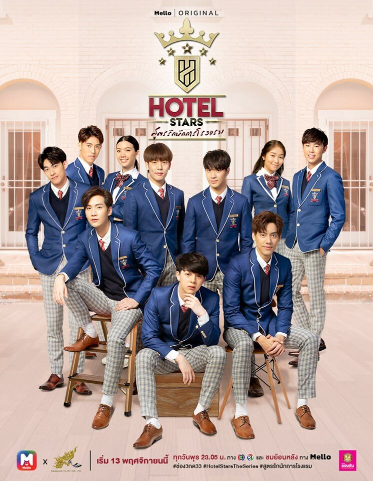 Отель звёзд 2019 смотреть онлайн бесплатно