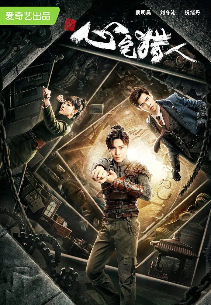 Охотник за привидениями 2020 смотреть онлайн бесплатно