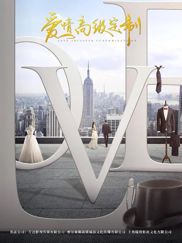 Любовь от кутюр 2020 смотреть онлайн бесплатно