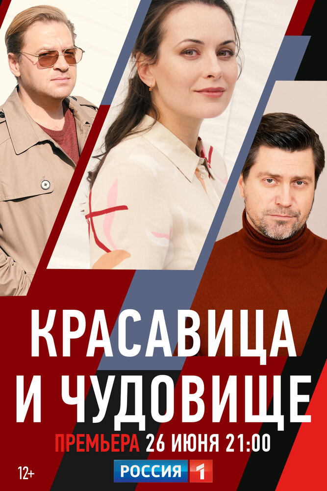 Красавица и чудовище 2021 смотреть онлайн бесплатно