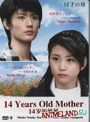 14-летняя мама 2006 смотреть онлайн бесплатно