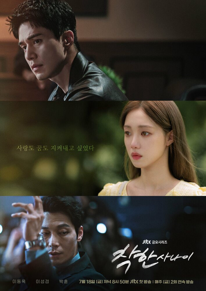 Хороший парень 2025 смотреть онлайн бесплатно