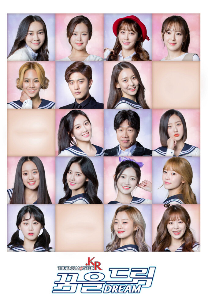 Корейский айдолмастер 2017 смотреть онлайн бесплатно