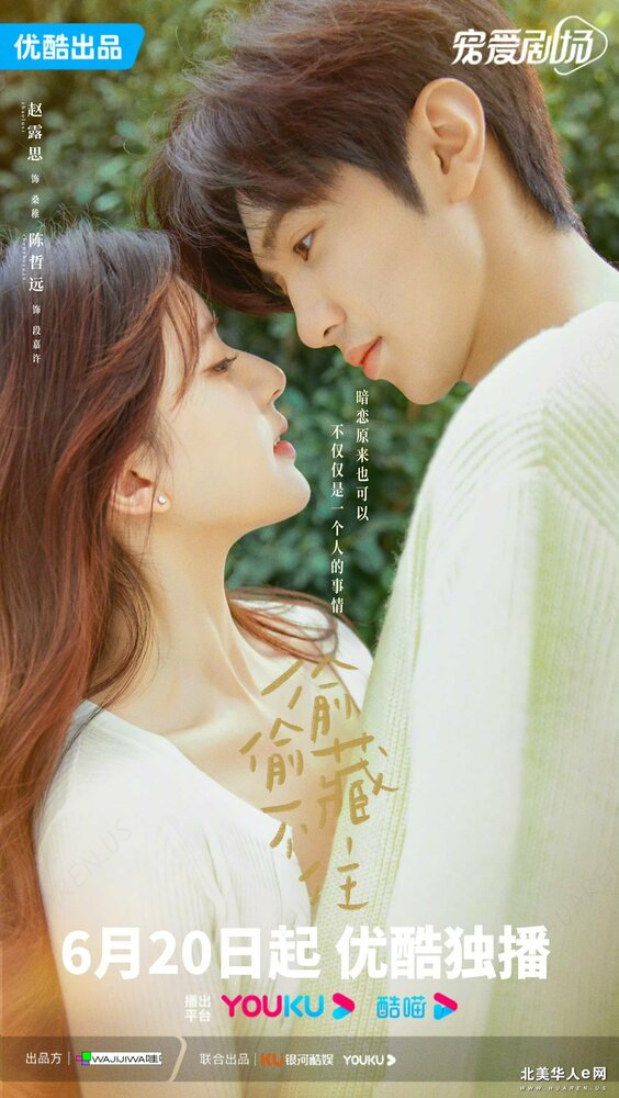 Скрытая любовь 2023 смотреть онлайн бесплатно