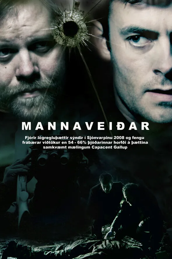 Охотник и жертва 2008 смотреть онлайн бесплатно