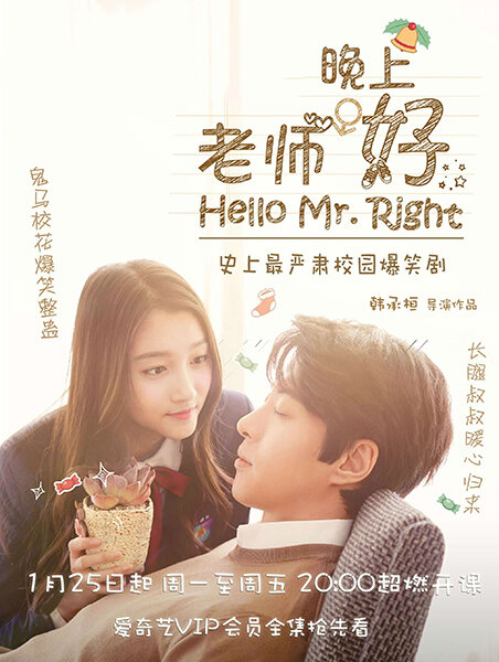 Привет, мистер Совершенство 2016 смотреть онлайн бесплатно