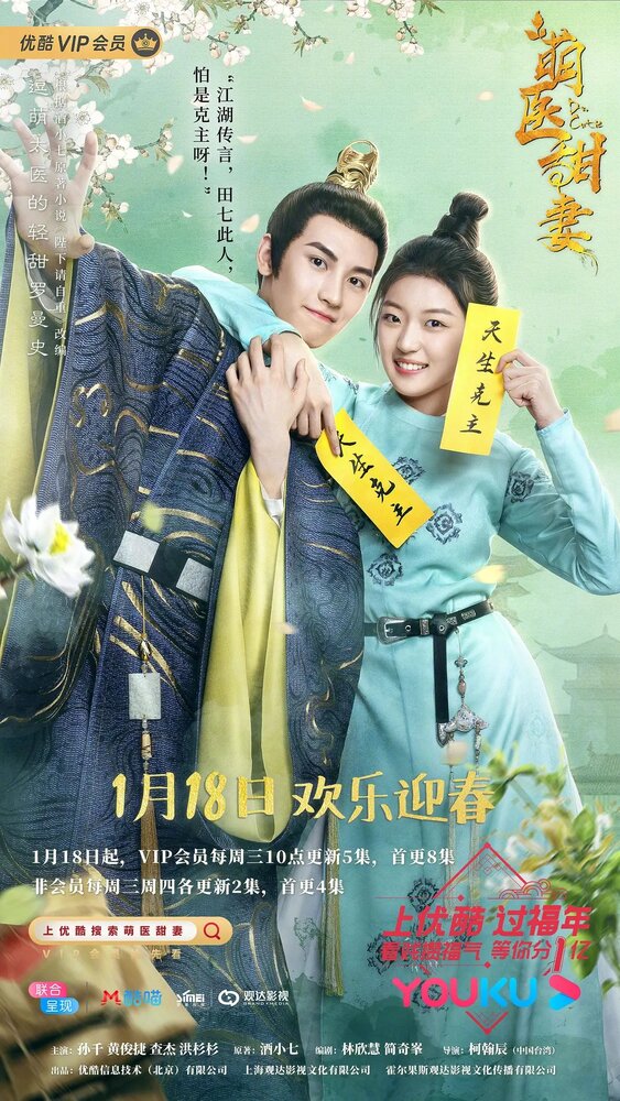 Доктор Милашка 2020 смотреть онлайн бесплатно