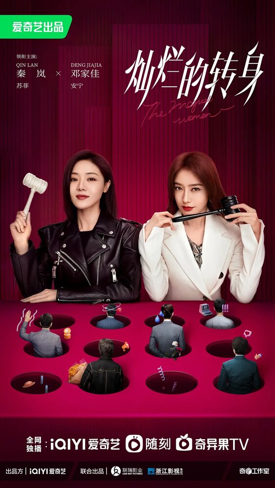 Великолепный поворот 2023 смотреть онлайн бесплатно