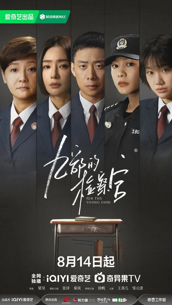 Прокурор 9-го отдела 2024 смотреть онлайн бесплатно