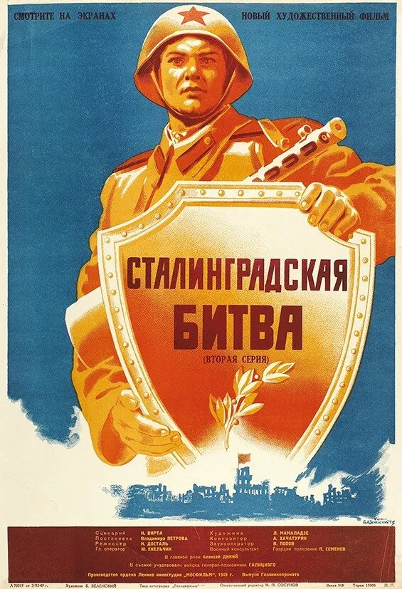 Сталинградская битва 1949 смотреть онлайн бесплатно