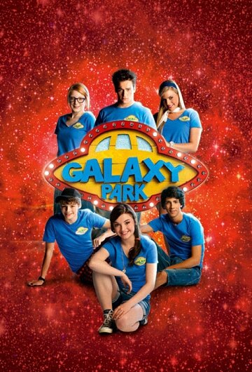 Парк «Галактика» 2011 смотреть онлайн бесплатно