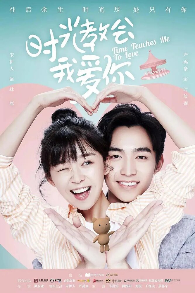 Время учит меня любить 2018 смотреть онлайн бесплатно